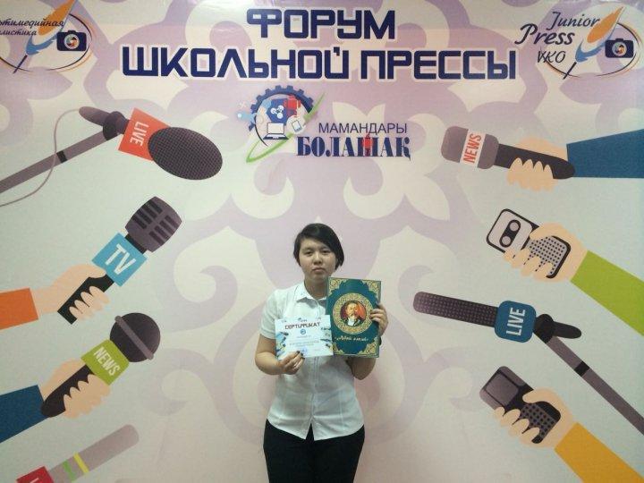 Областной форум школьной прессы-2018