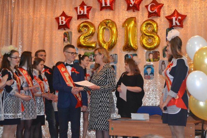 Последний звонок-2018