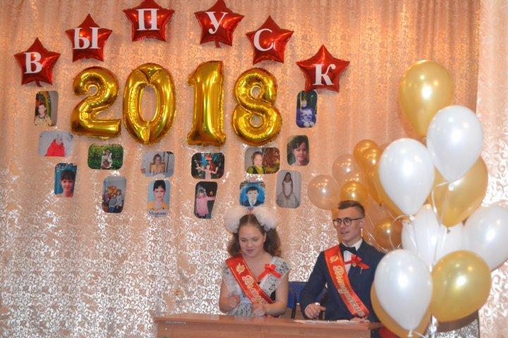 Последний звонок-2018