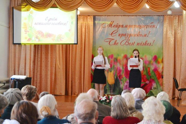 День пожилого человека 2018