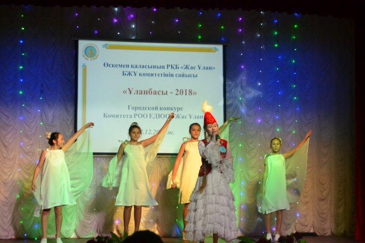 Городской конкурс «Ұланбасы-2018 года»