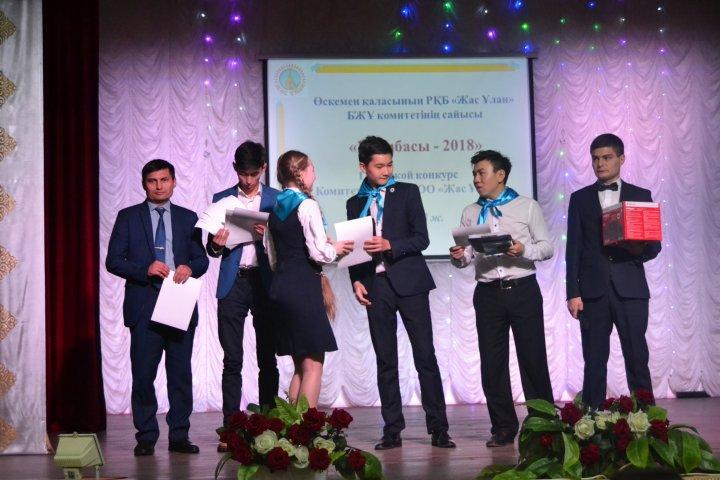 Городской конкурс «Ұланбасы-2018 года»