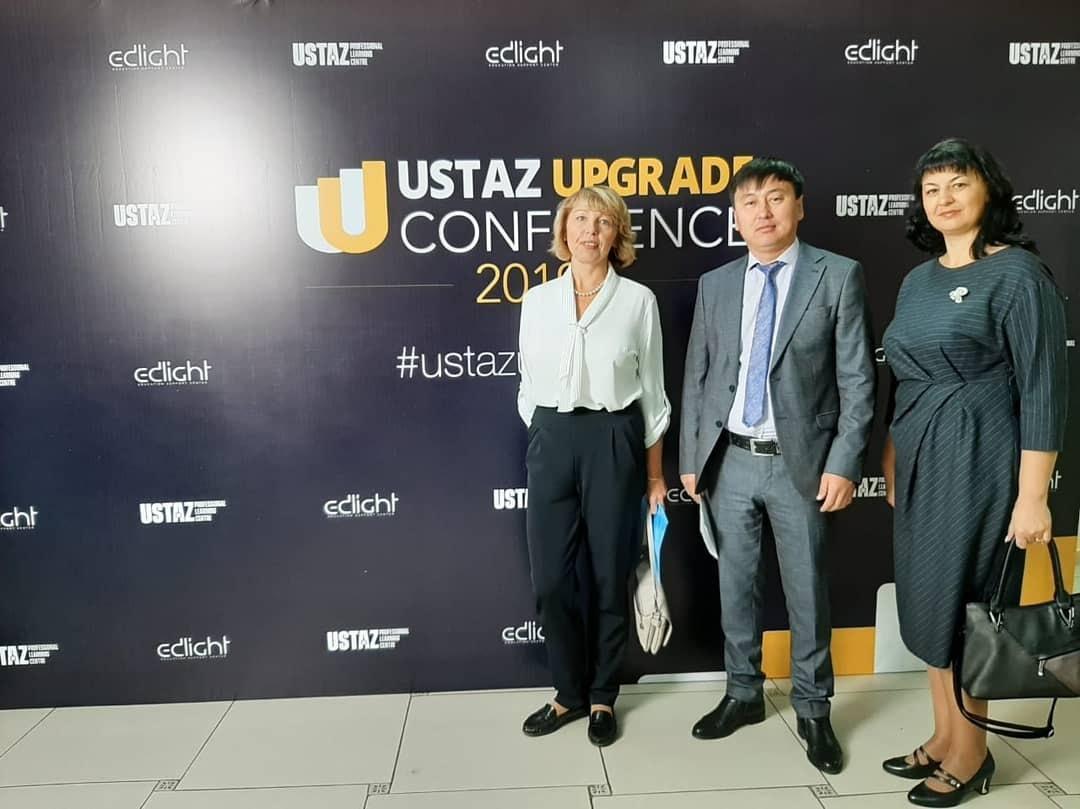 Конференция #Ustazupgrade в г.нур-Султан