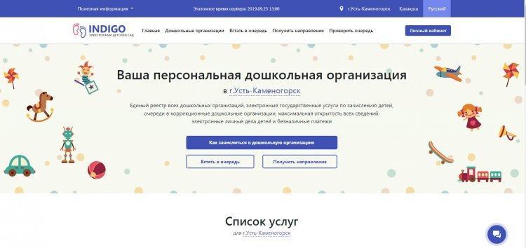 АВТОМАТИЗИРОВАННЫЙ СЕРВИС INDIGO