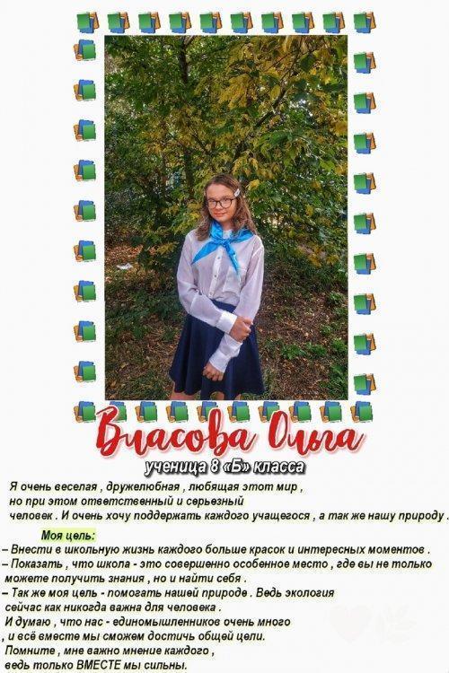 Выборы Ұланбасы школы 2019-2020