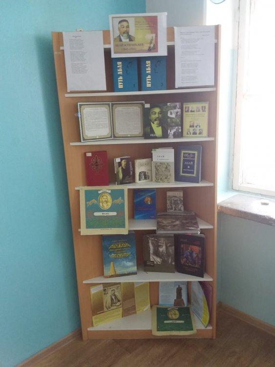 Книжная выставка «Великий сын казахского народа»
