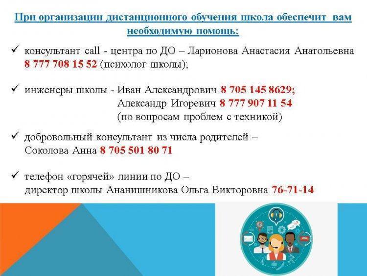 Телефоны для оказания помощи при ДО