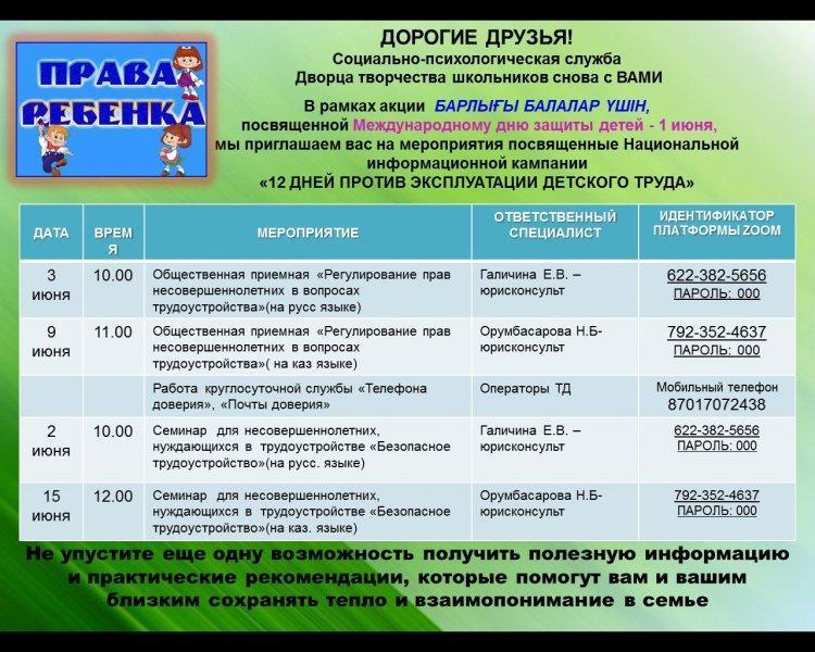 1 июня