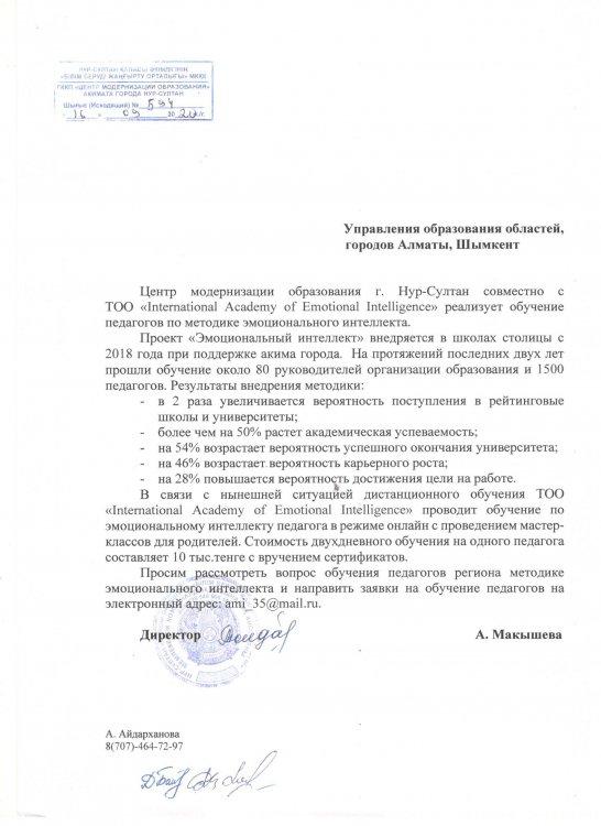 Проект "Эмоциональный интеллект"