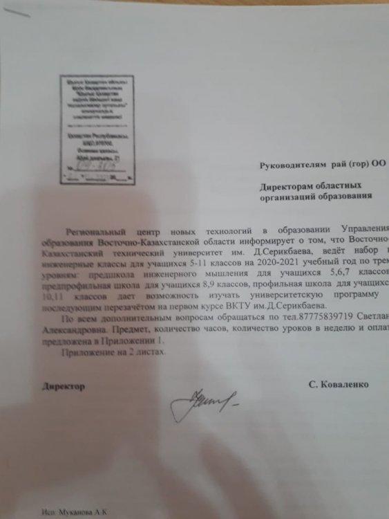 Объявление