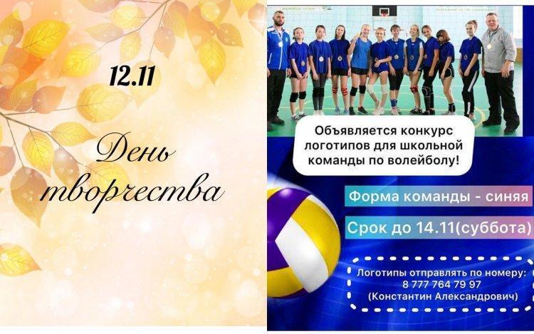 🍁12.11 День творчества