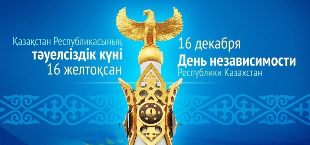 Конкурс рисунков, посвящённый празднованию "Дня Независимости Республики Казахстан"