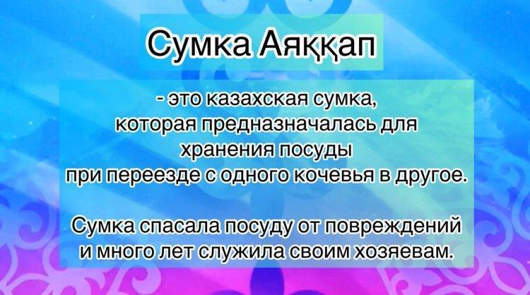 Выставка ручных работ, посвящённая дню Независимост РК