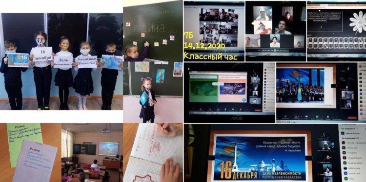Классные часы, посвящённые Дню Независимости РК