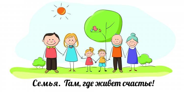 Зимние каникулы. День семьи.
