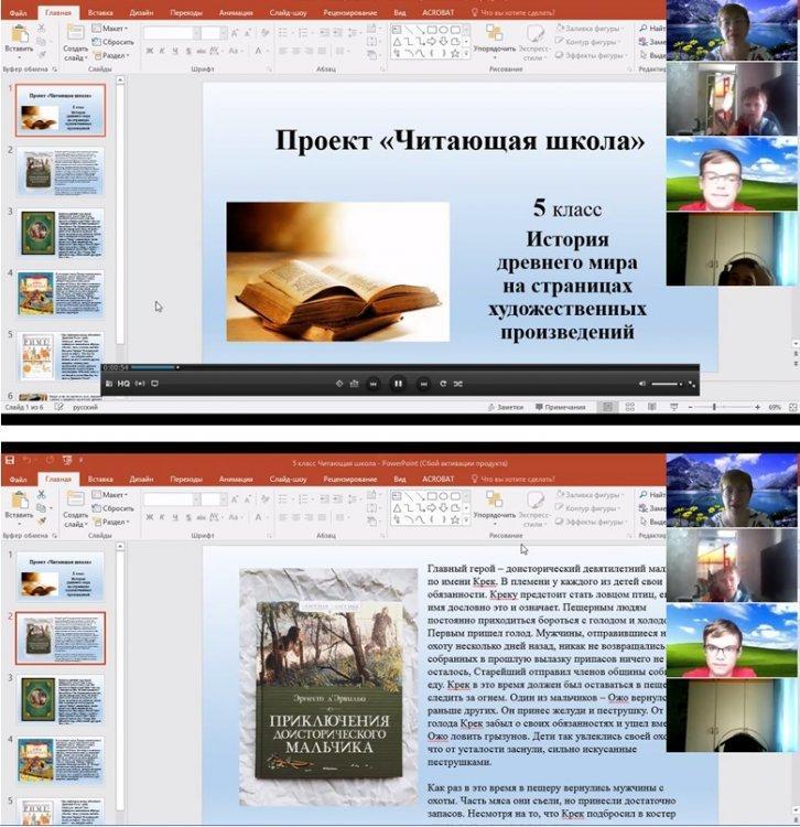 Внеклассное мероприятие в 5 классах «История древнего мира на страницах художественных произведений», проведенного в рамках проекта  «Читающая школа».