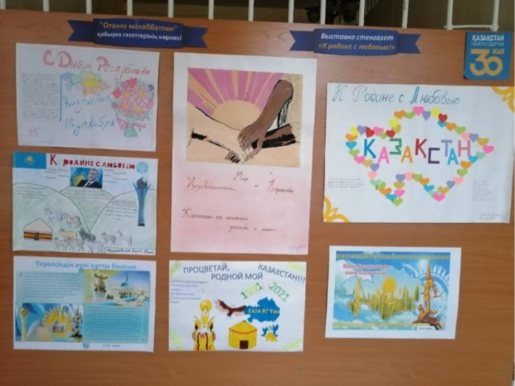 К Родине с любовью