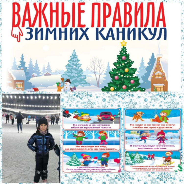 30.12.2021 День Безопасности