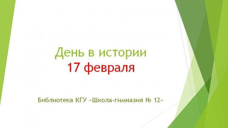 17 февраля родилась одна из самых любимых детских писательниц  - Агния Львовна Барто.