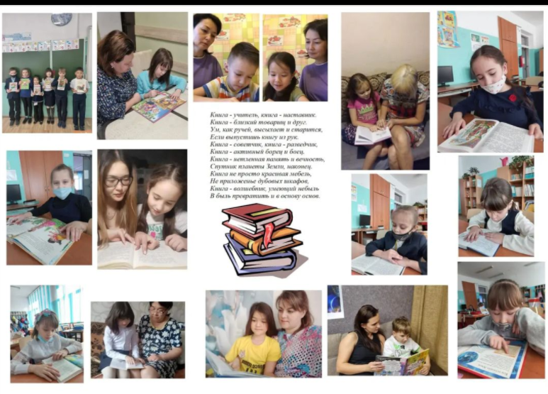 К Международному дню чтения учащиеся и учителя 1-4 классов школы - гимназии приняли участие в "жужжащих" чтениях "Мама".