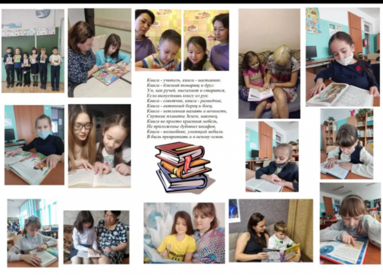 К Международному дню чтения учащиеся и учителя 1-4 классов школы - гимназии приняли участие в "жужжащих" чтениях "Мама".