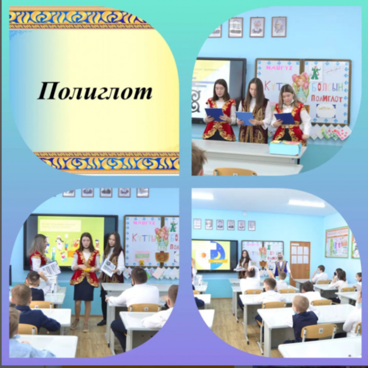 Станции к празднику Наурыз