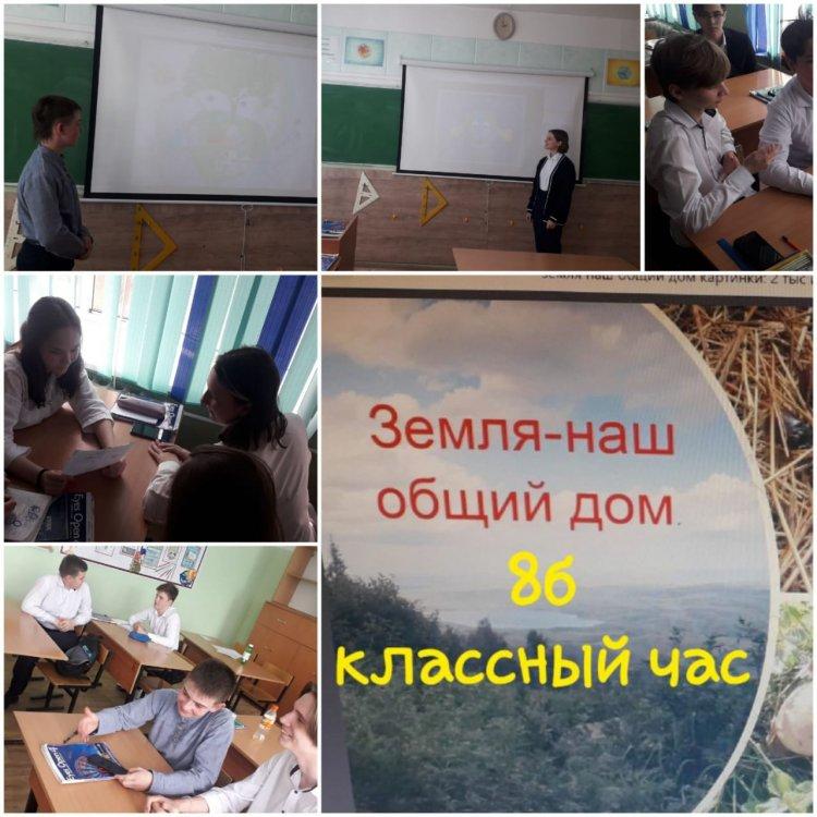 Международный день Матери-Земли (International Mother Earth Day)