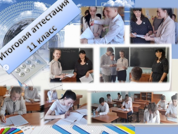 27 мая стартовала итоговая аттестация выпускников.