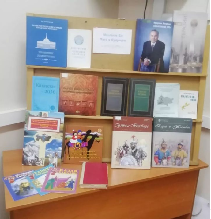Выставка книг , посвященная Дню Независимости Республики Казахстан
