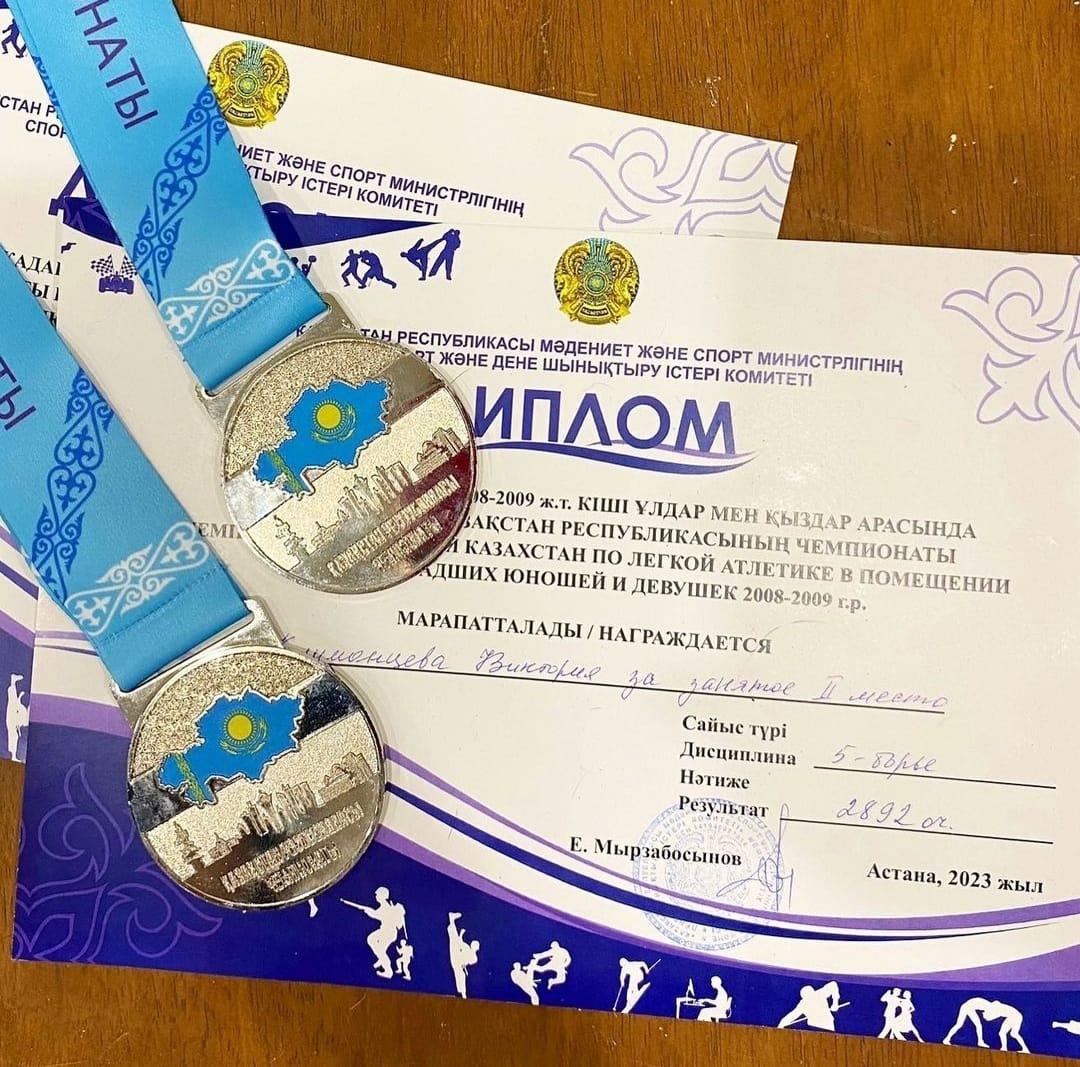 Поздравляем Климанцеву Викторию, ученицу 8 «А» класса, за занятое 2 место в Чемпионате Республики Казахстан по лёгкой атлетике (2008-2009 г.р.)!!!