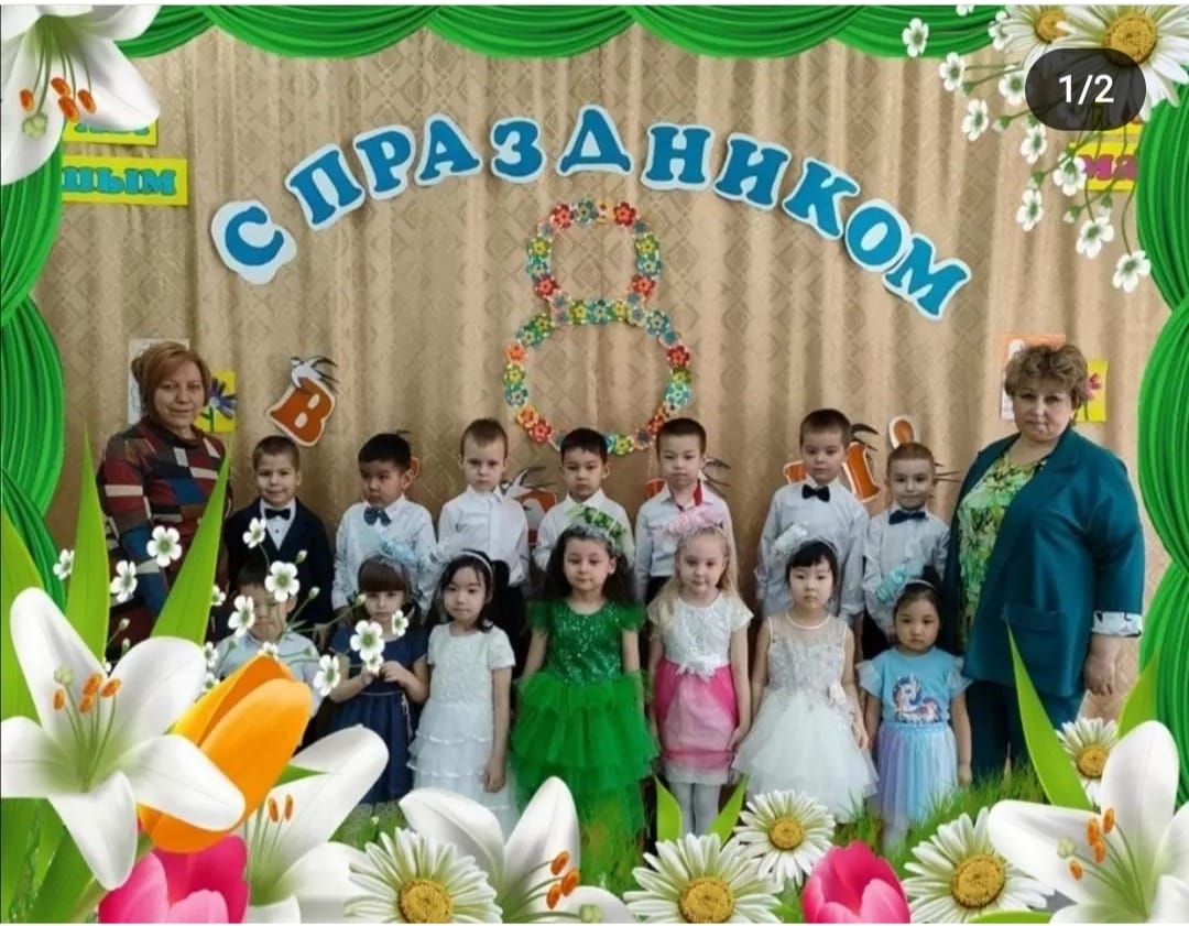 Коллектив мини-центра при КГУ «Школа-гимназия №12» отдела образования по городу Усть-Каменогорску управления образования Восточно-Казахстанской области от всей души поздравляет педагогов и учащихся!!!