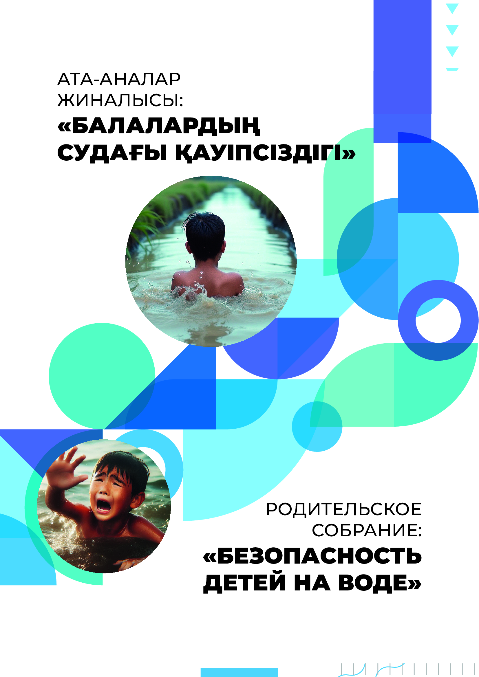 Вода