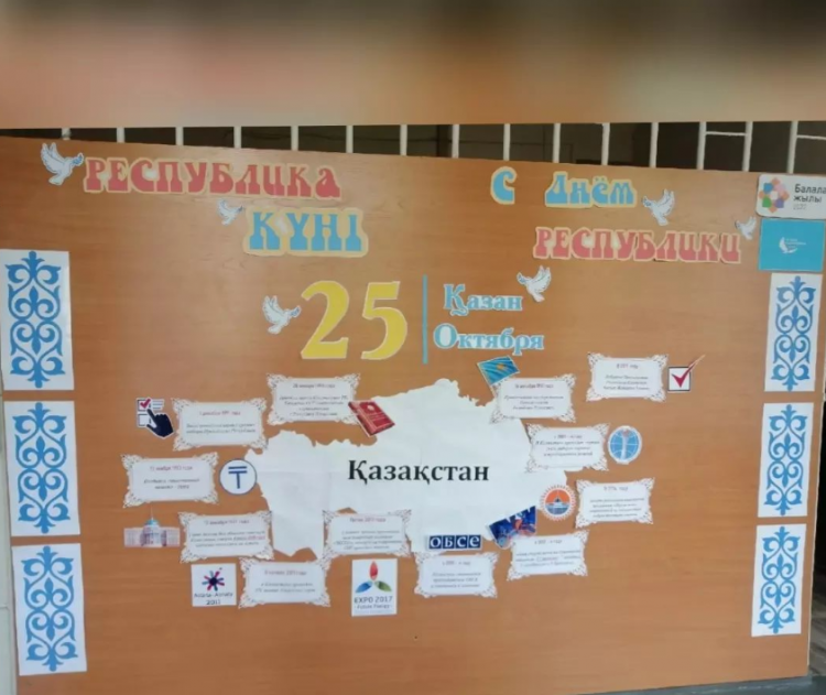 праздник – символ единения, мира и согласия народов многонациональной Республики Казахстан. Пусть крепнет наш Казахстан, пусть с каждым днем приумножается благосостояние, пусть мир и счастье будут в каждом доме.