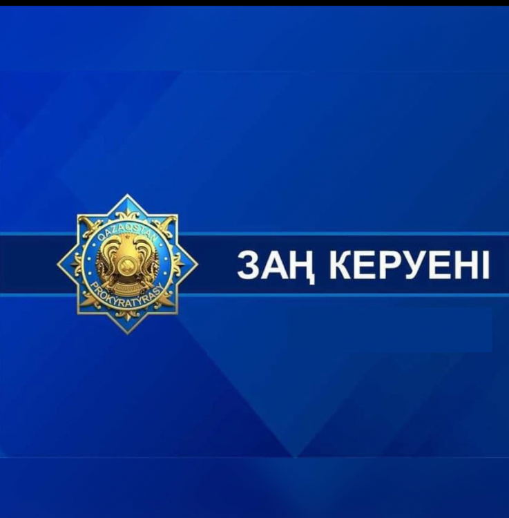 Акция "Заң керуенi",
